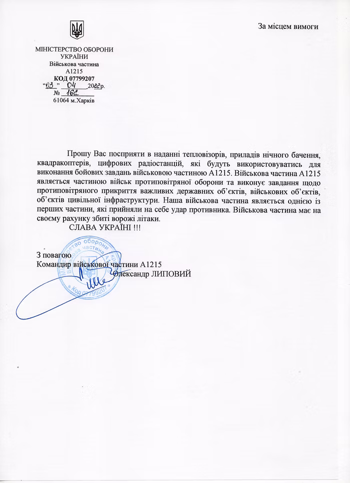 Kharkiv Air Defense
